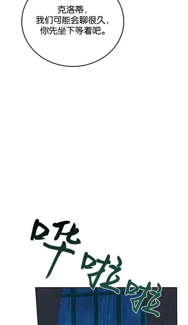 第70话 第14页