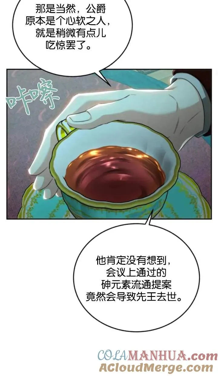 第70话 第19页