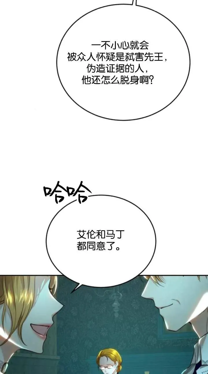 第70话 第21页