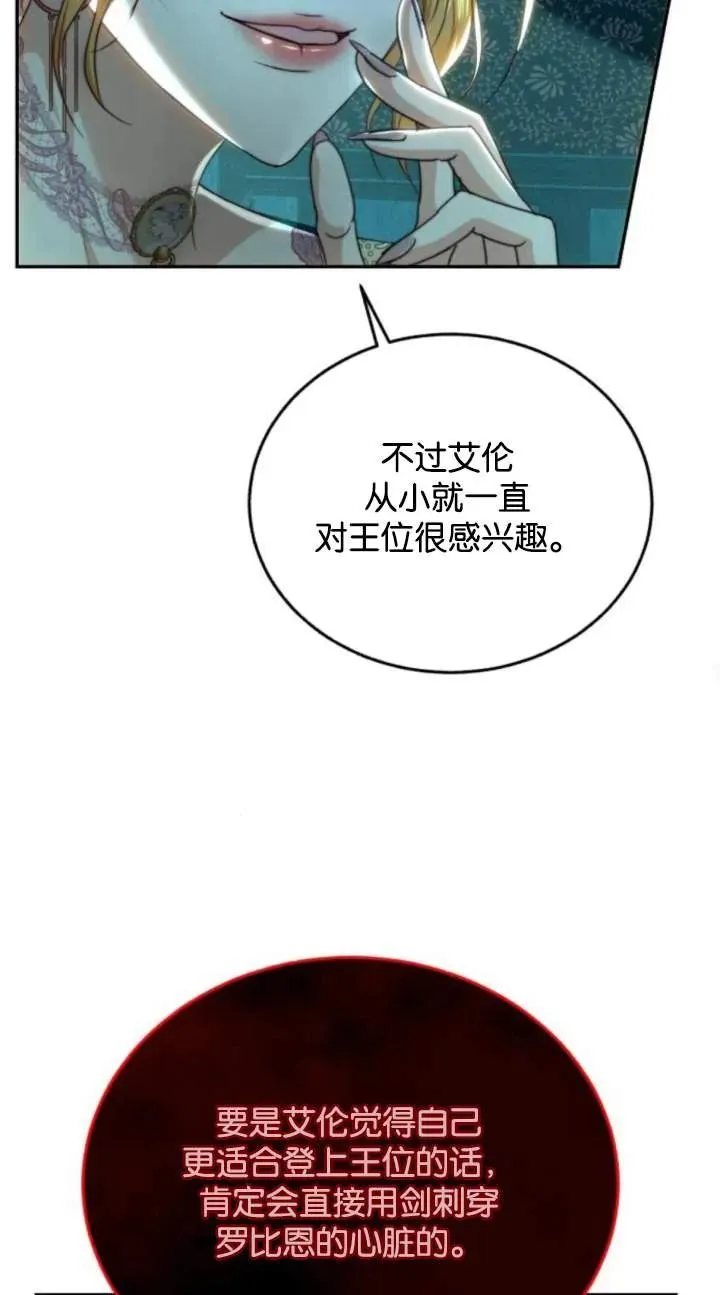 第70话 第23页