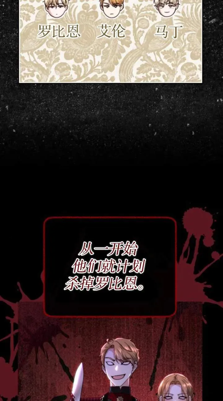 第70话 第30页