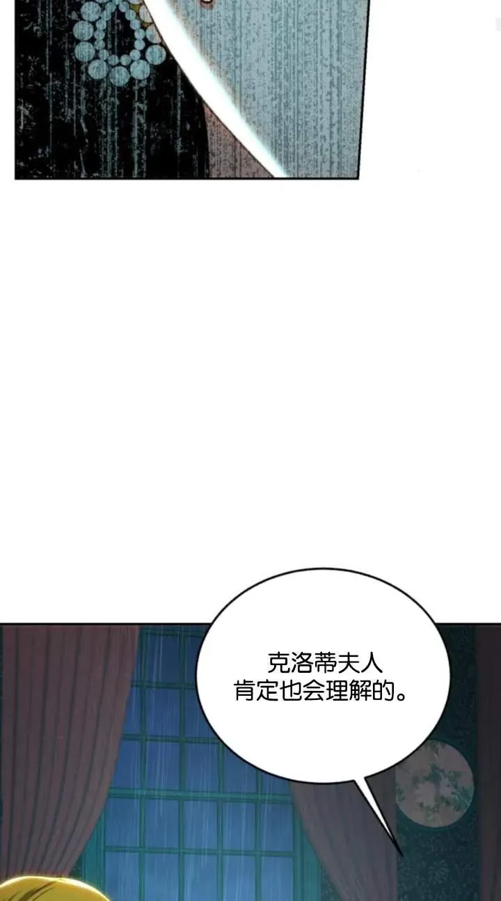 第70话 第35页