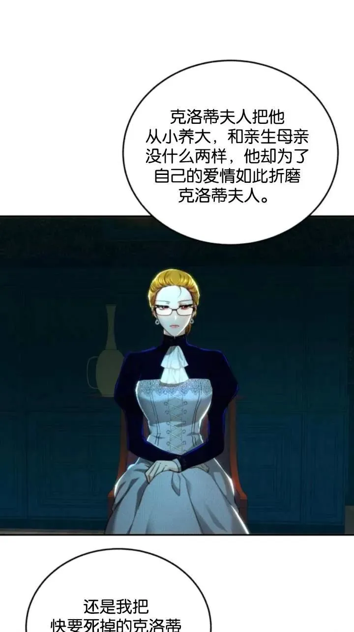 第70话 第39页