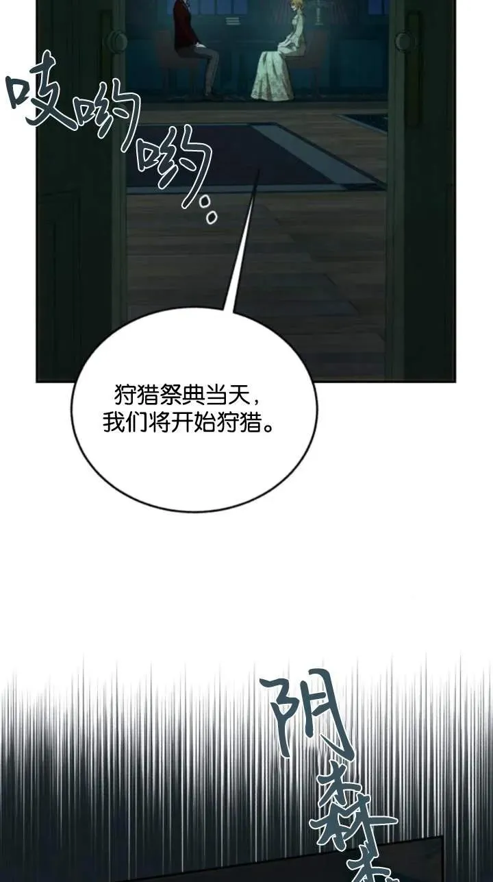 第70话 第42页