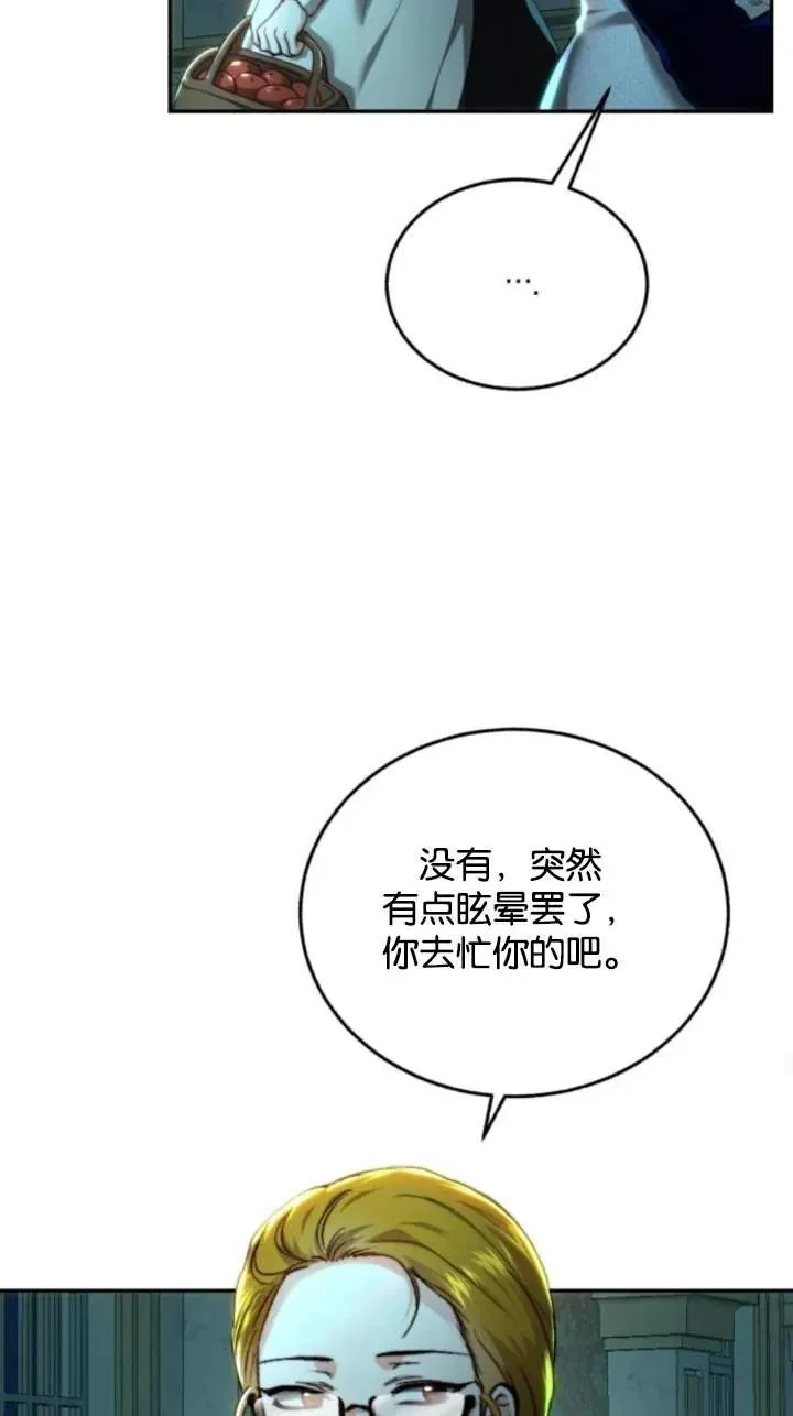 第70话 第47页