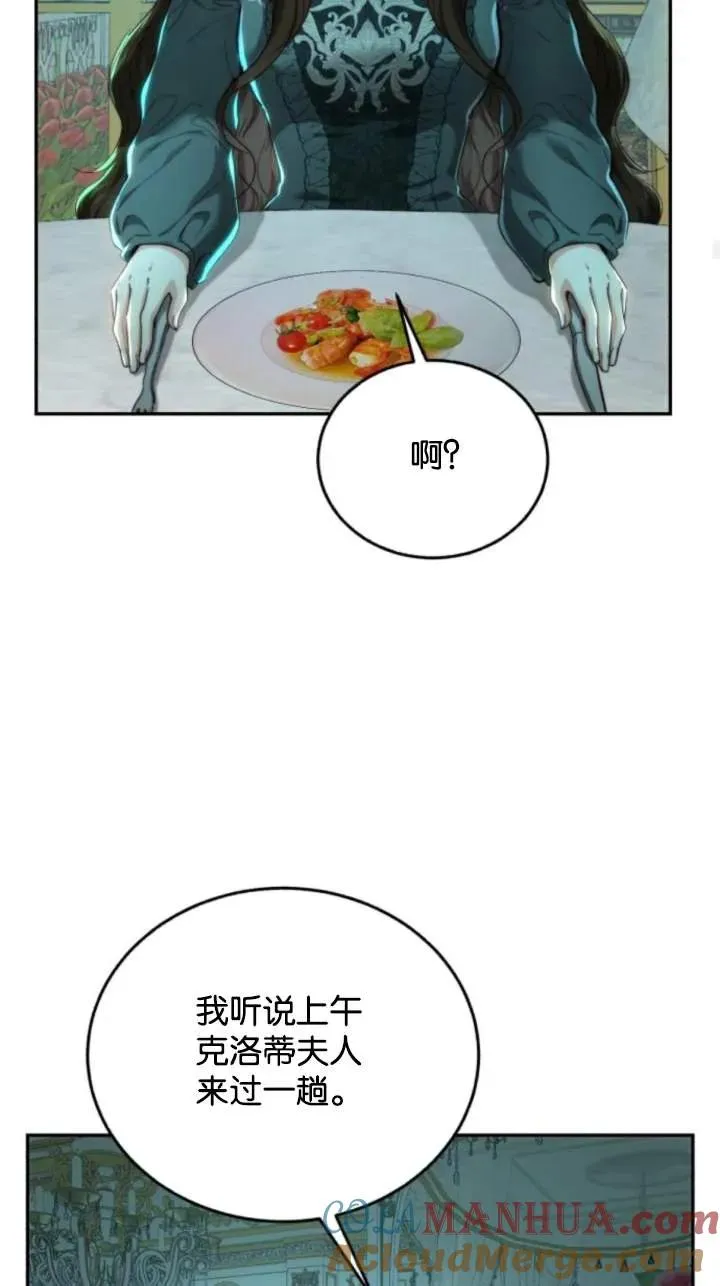 第70话 第55页