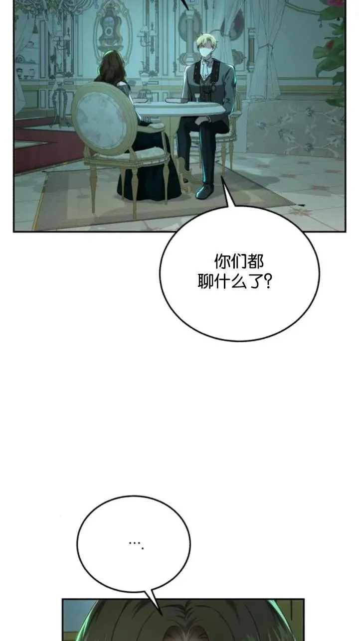 第70话 第56页