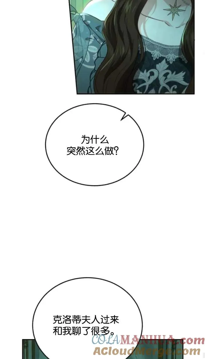 第70话 第61页