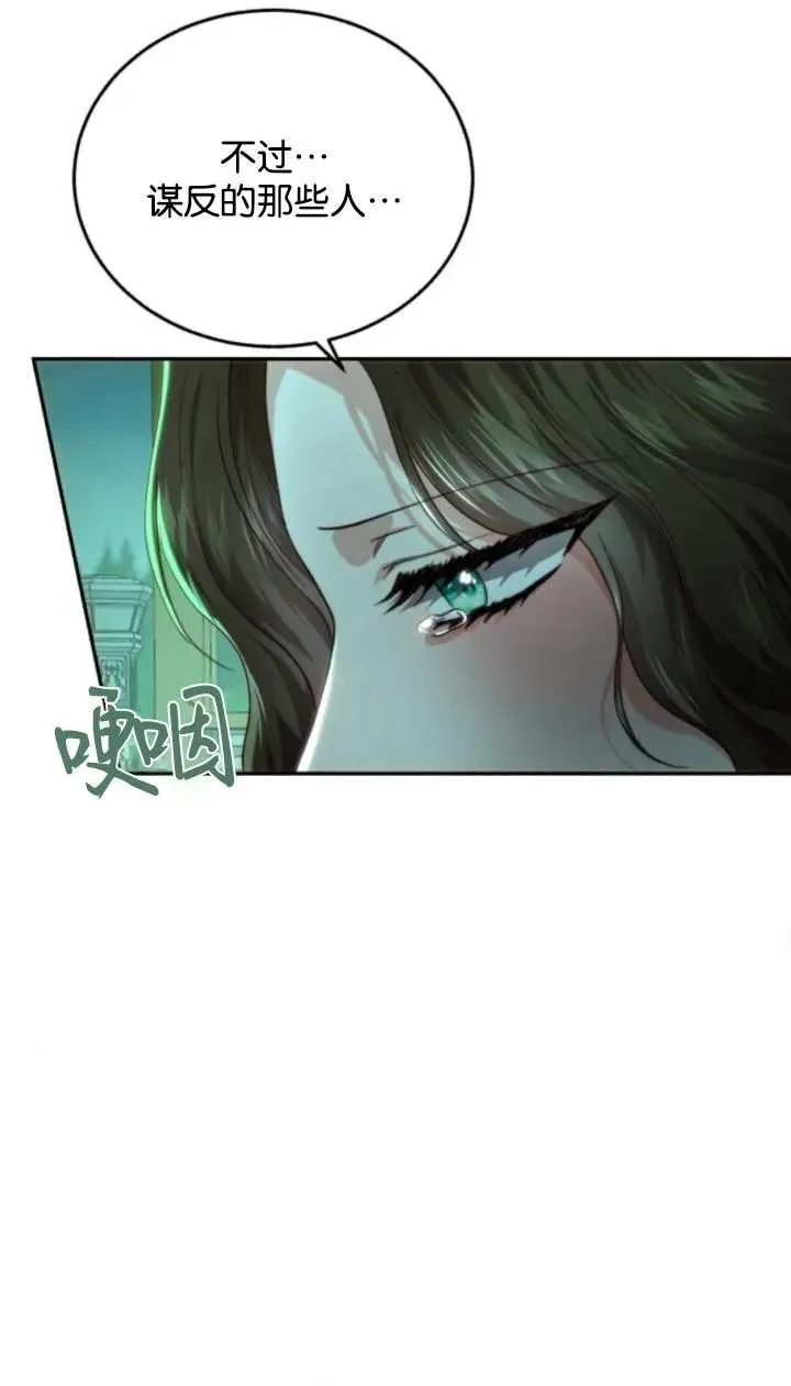 第70话 第63页