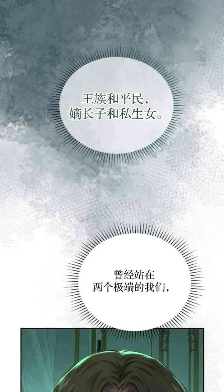 第70话 第66页