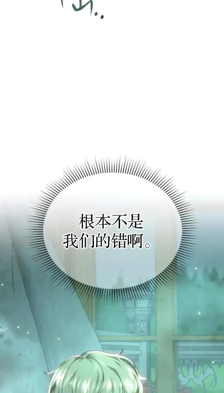 第70话 第71页