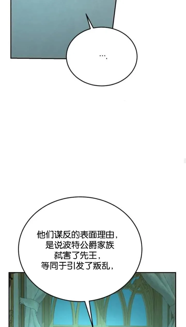 第70话 第75页