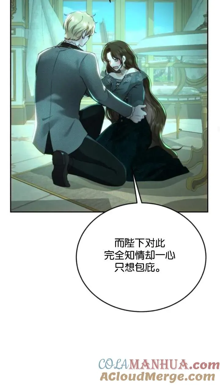 第70话 第76页