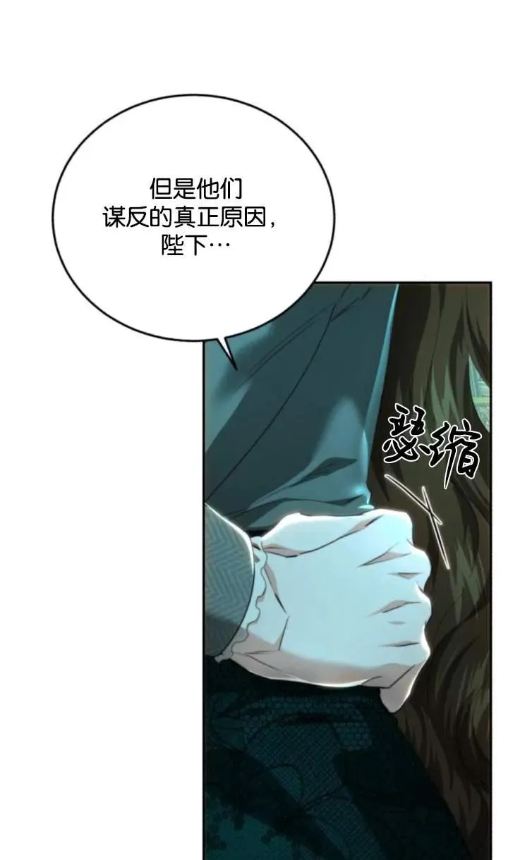 第70话 第77页