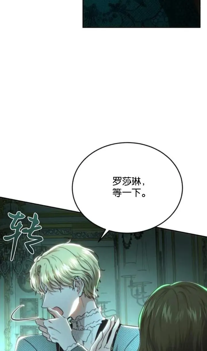 第70话 第78页