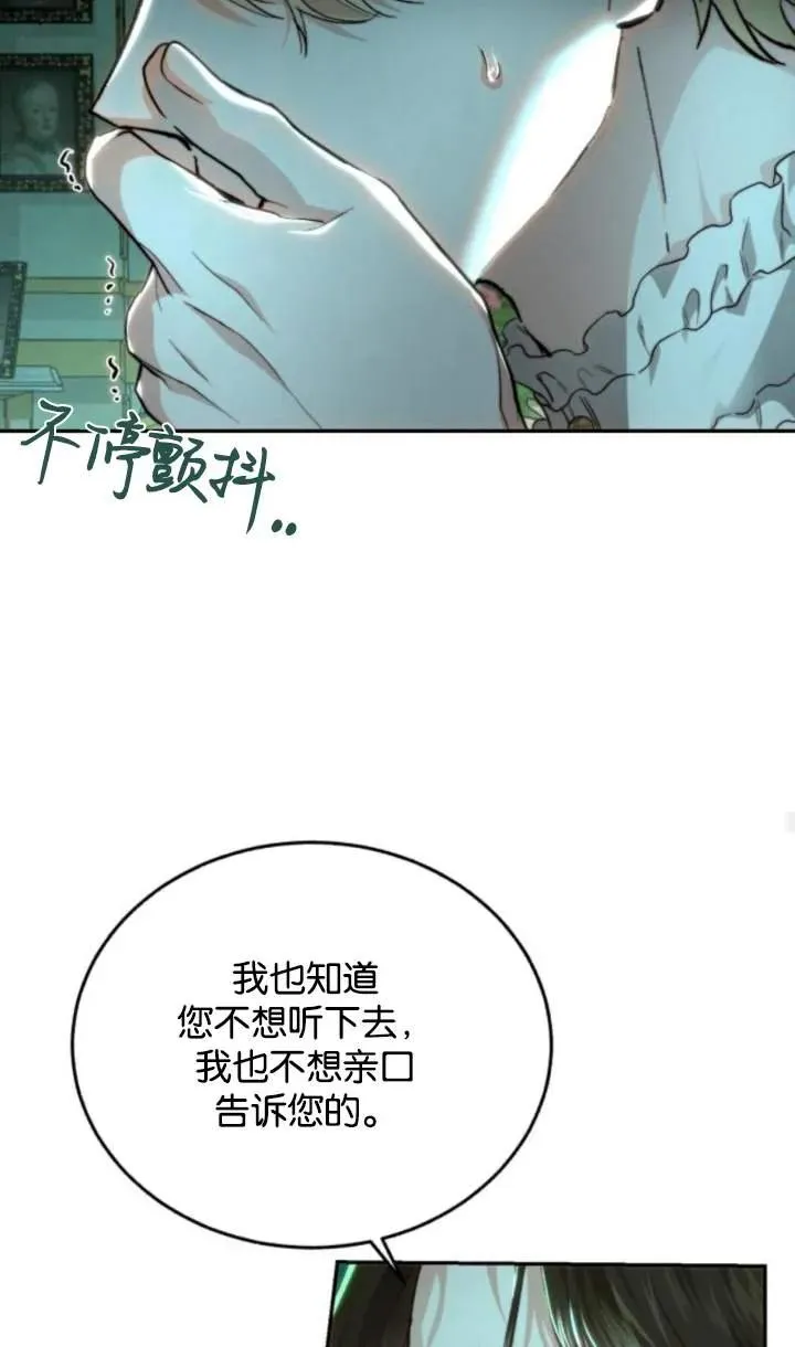 第70话 第80页