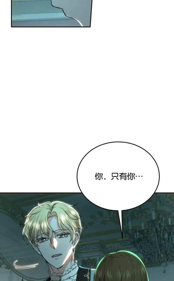 第71话 第5页