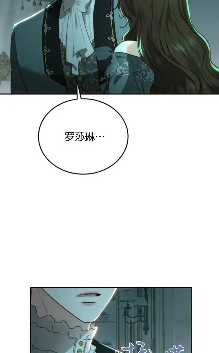 第71话 第6页