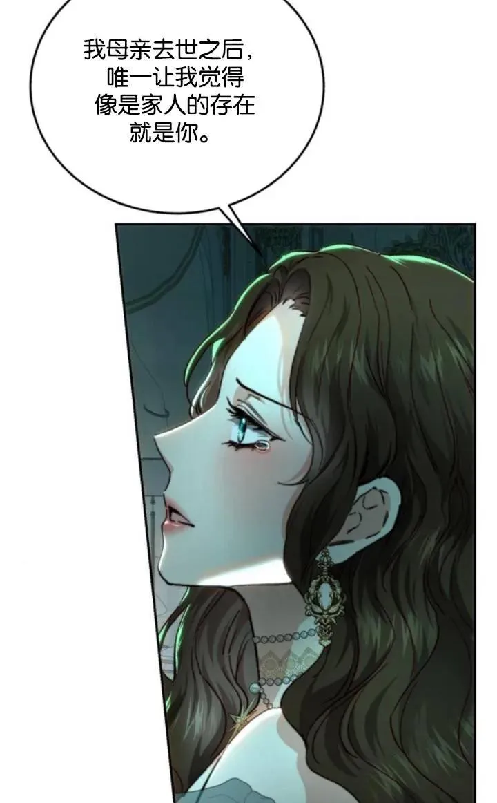 第71话 第11页