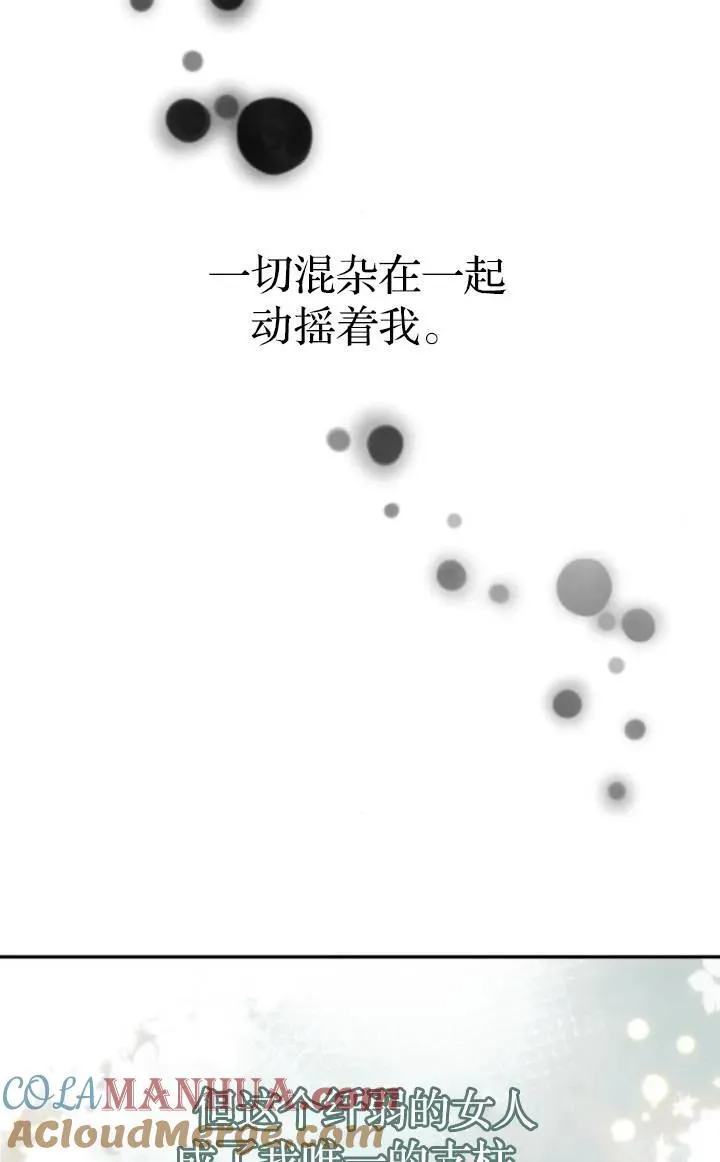第71话 第16页