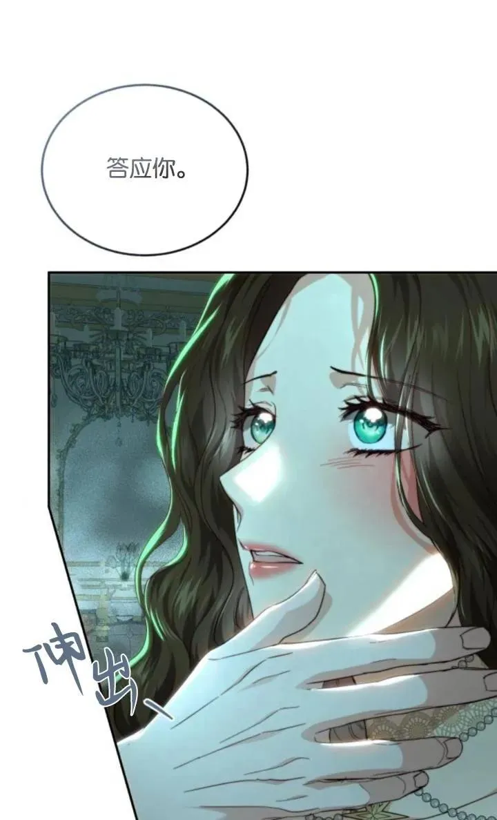 第71话 第21页