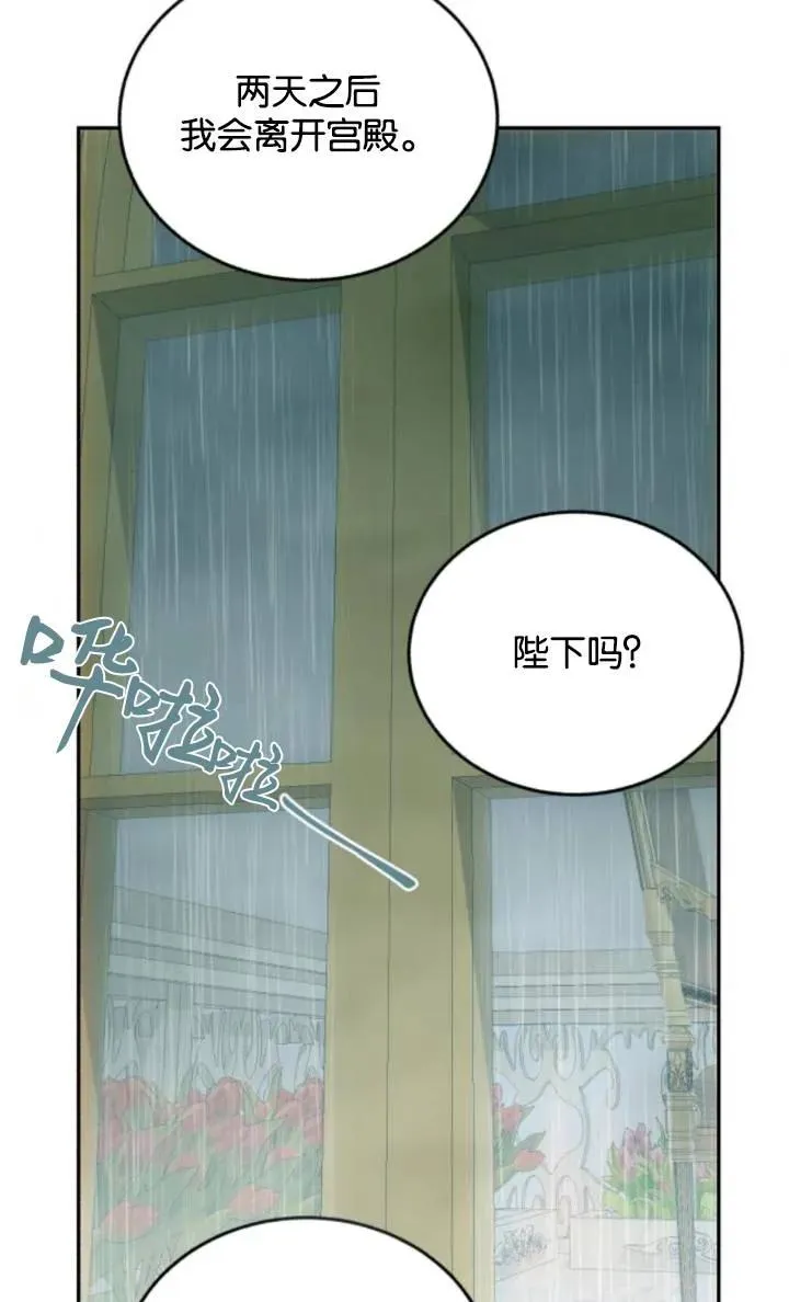 第71话 第29页