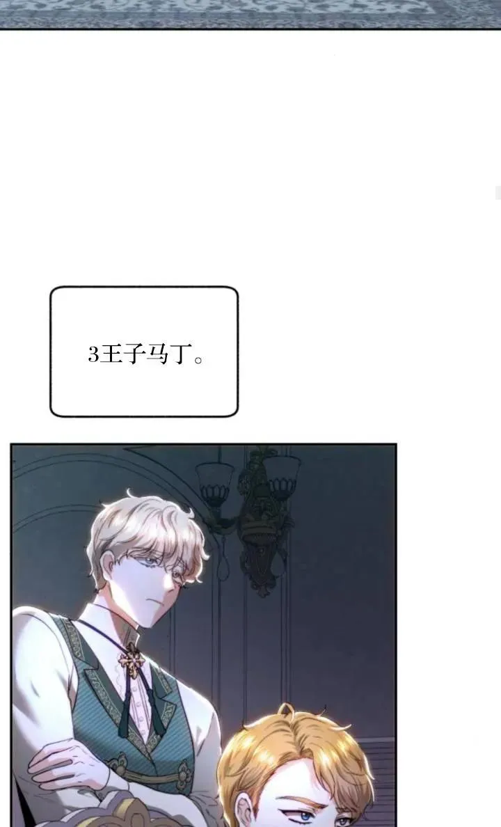 第71话 第38页