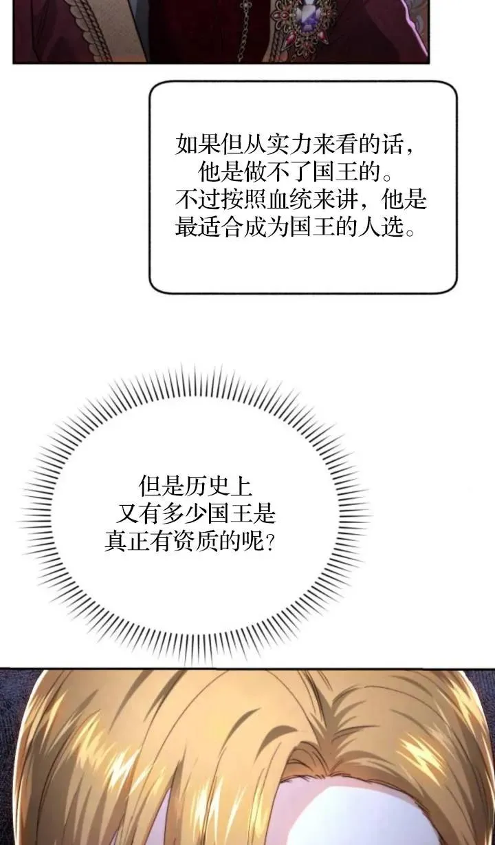 第71话 第42页