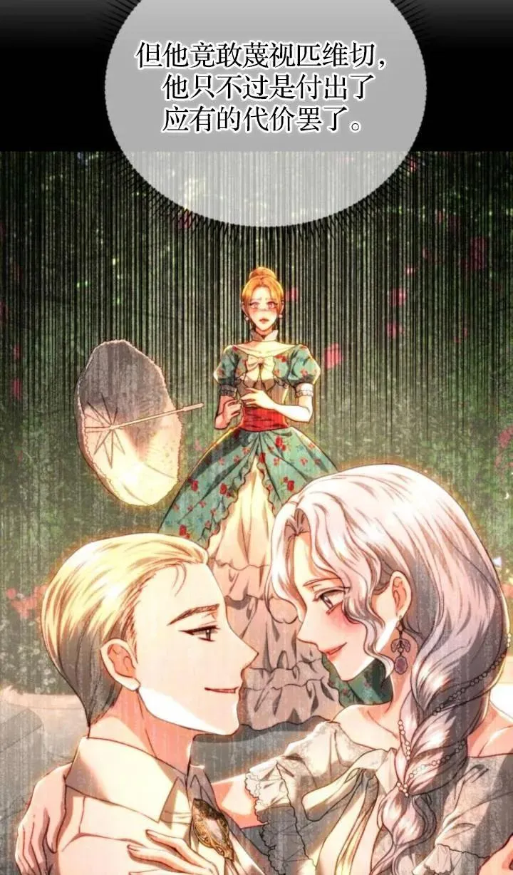 第71话 第44页