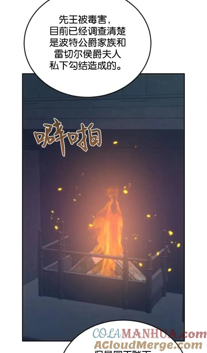 第71话 第49页