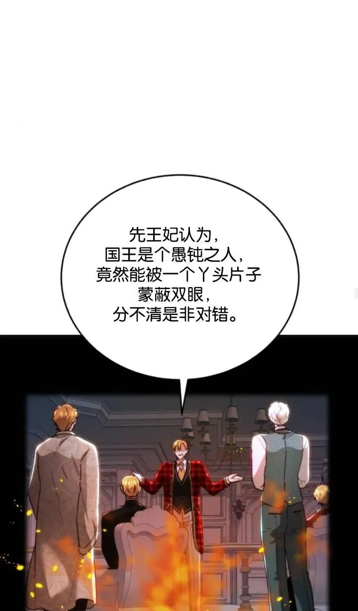 第71话 第54页