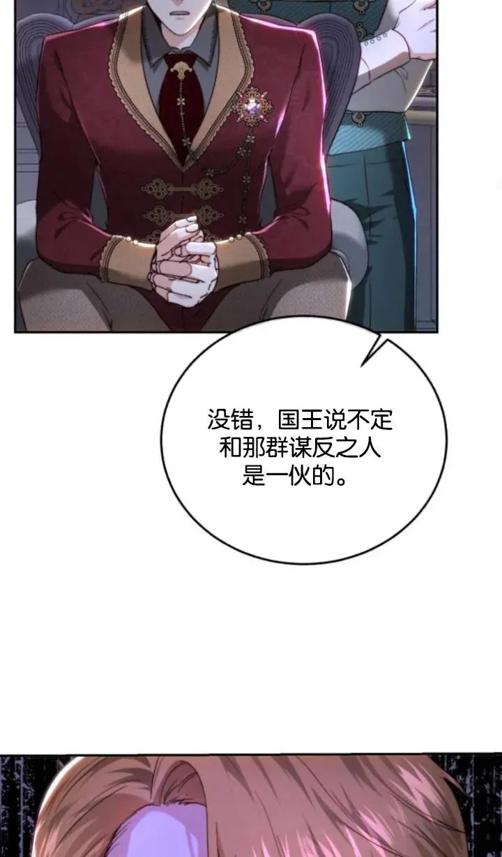 第71话 第56页
