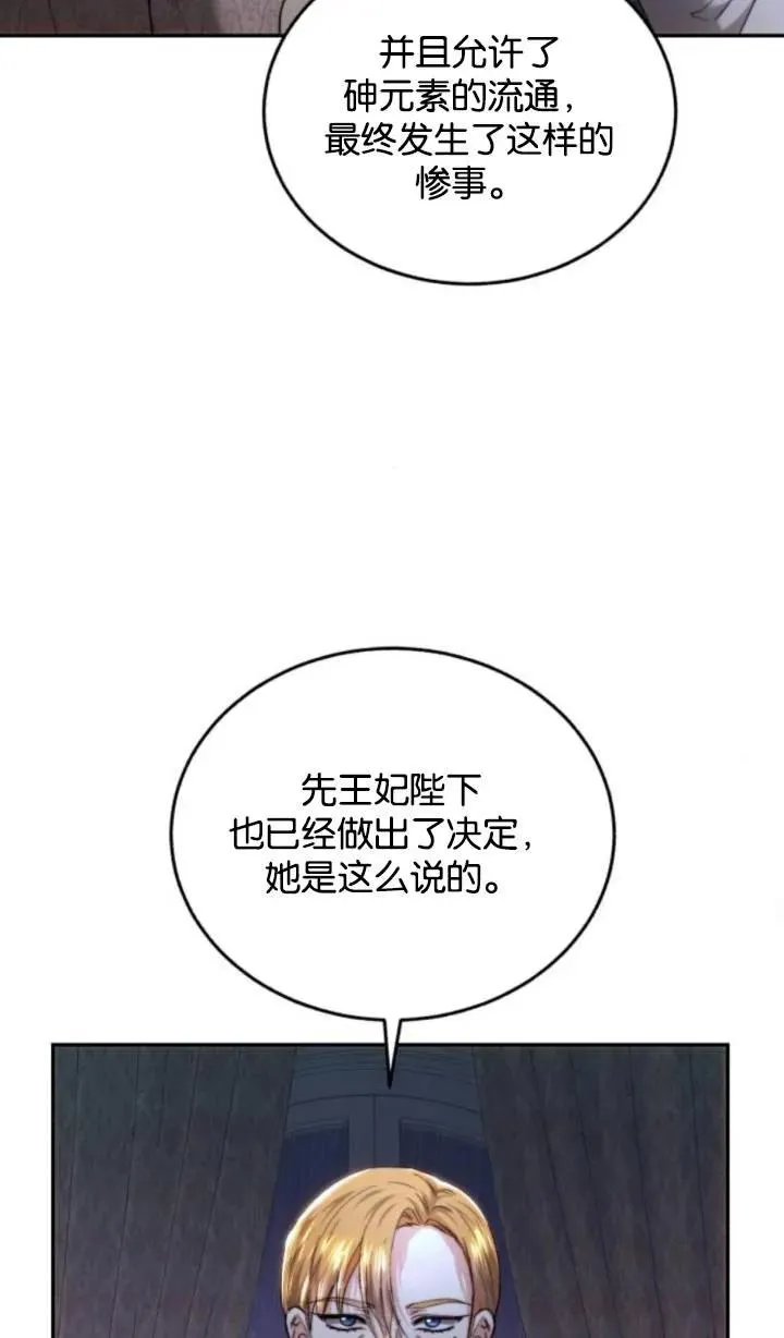第71话 第59页