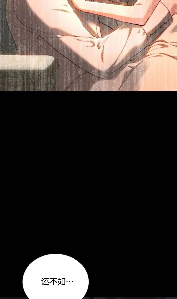 第71话 第66页