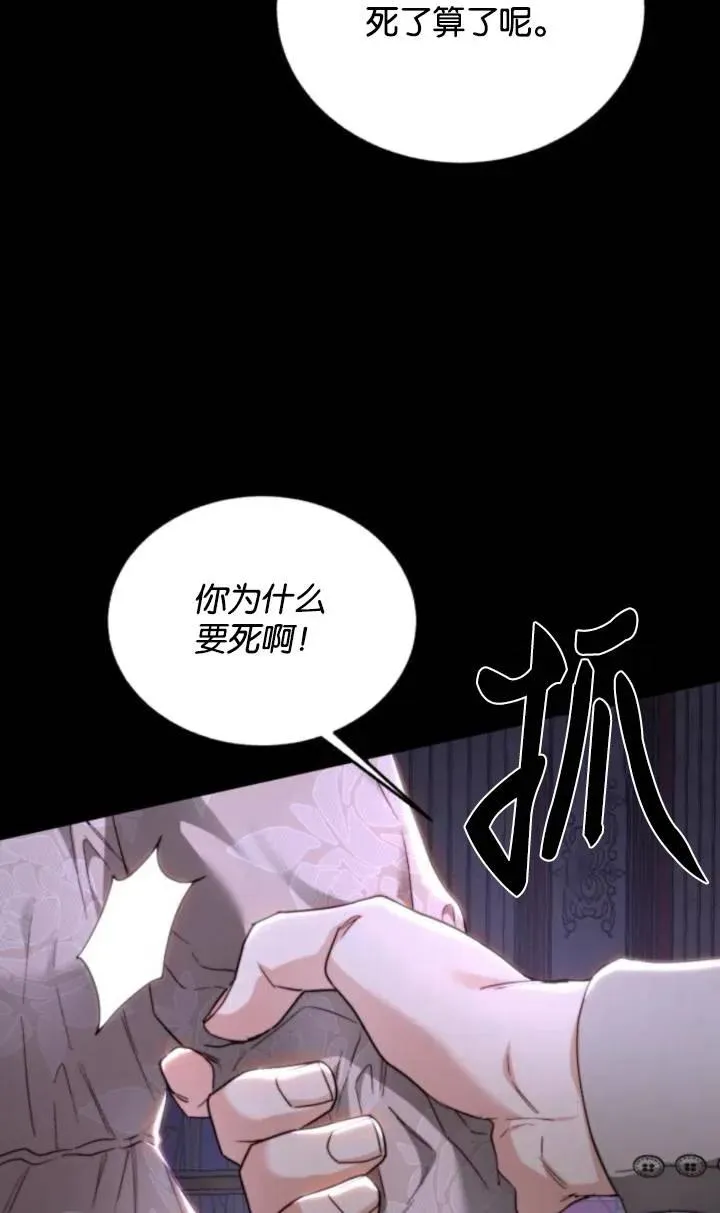 第71话 第68页