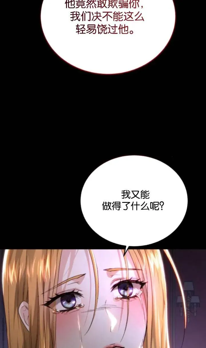 第71话 第71页