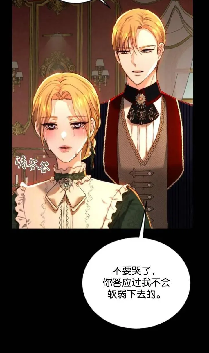 第71话 第78页