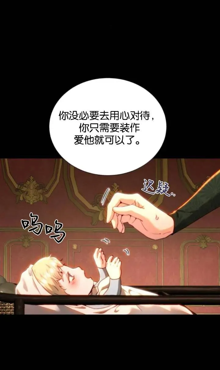 第71话 第80页