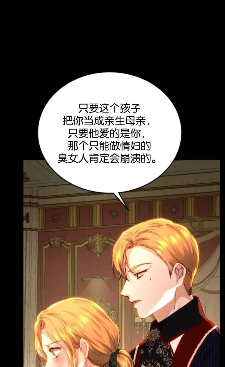 第71话 第81页