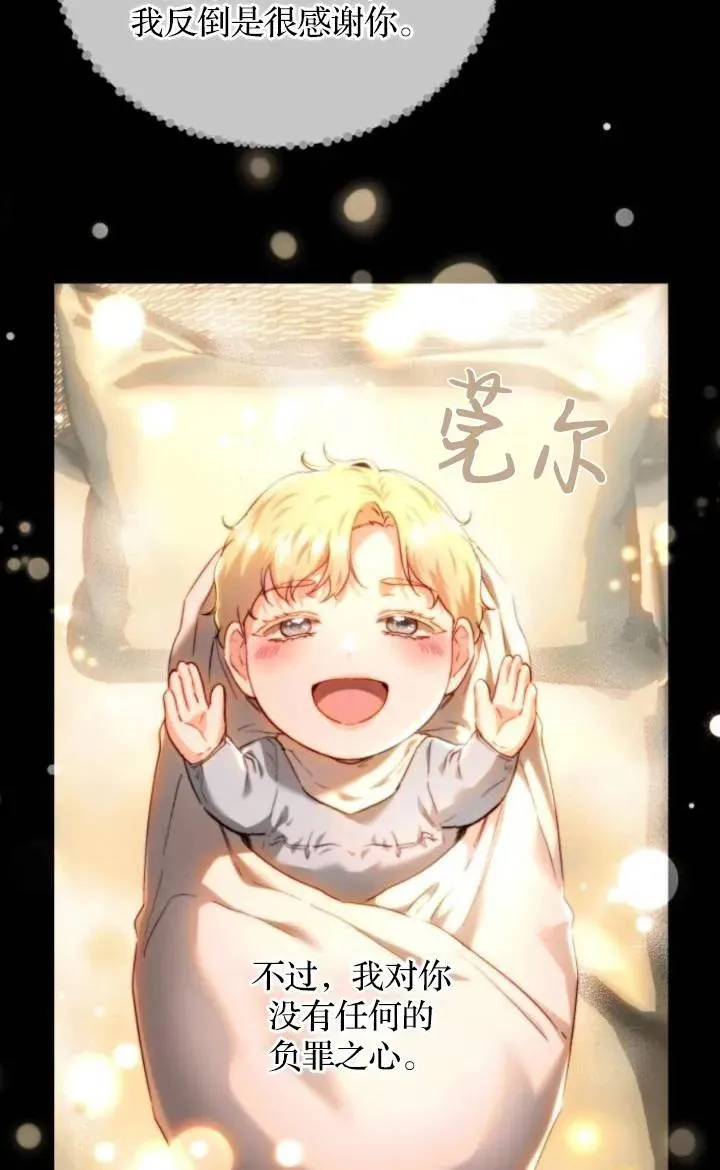 第71话 第84页
