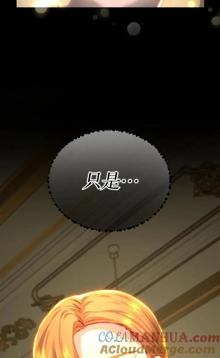 第71话 第85页