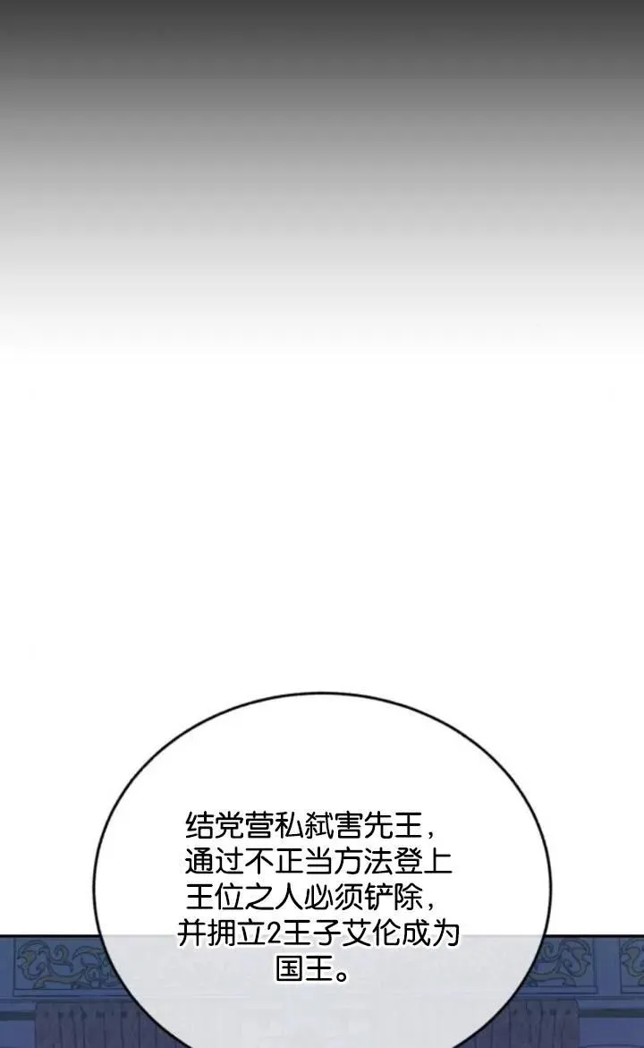 第71话 第87页