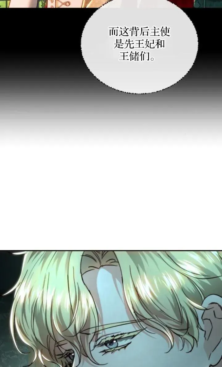 第72话 第5页
