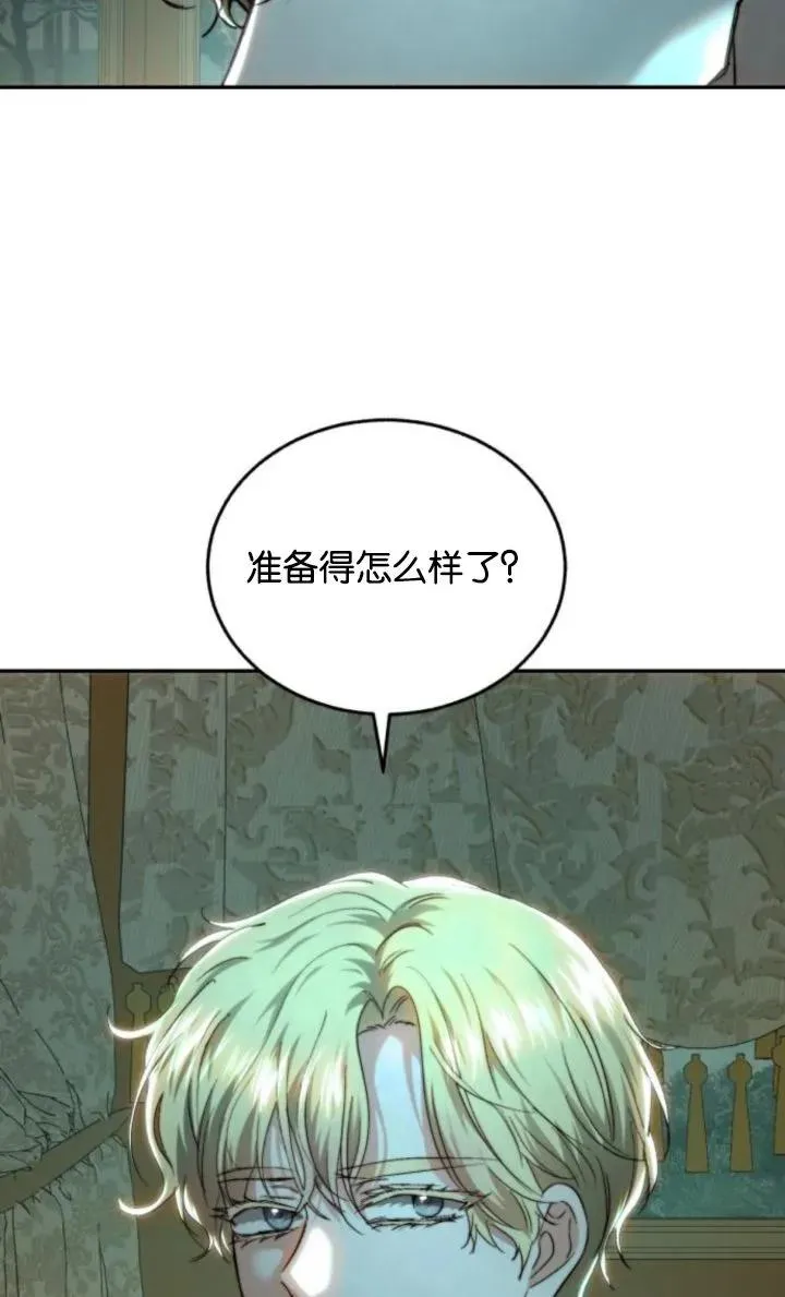 第72话 第6页