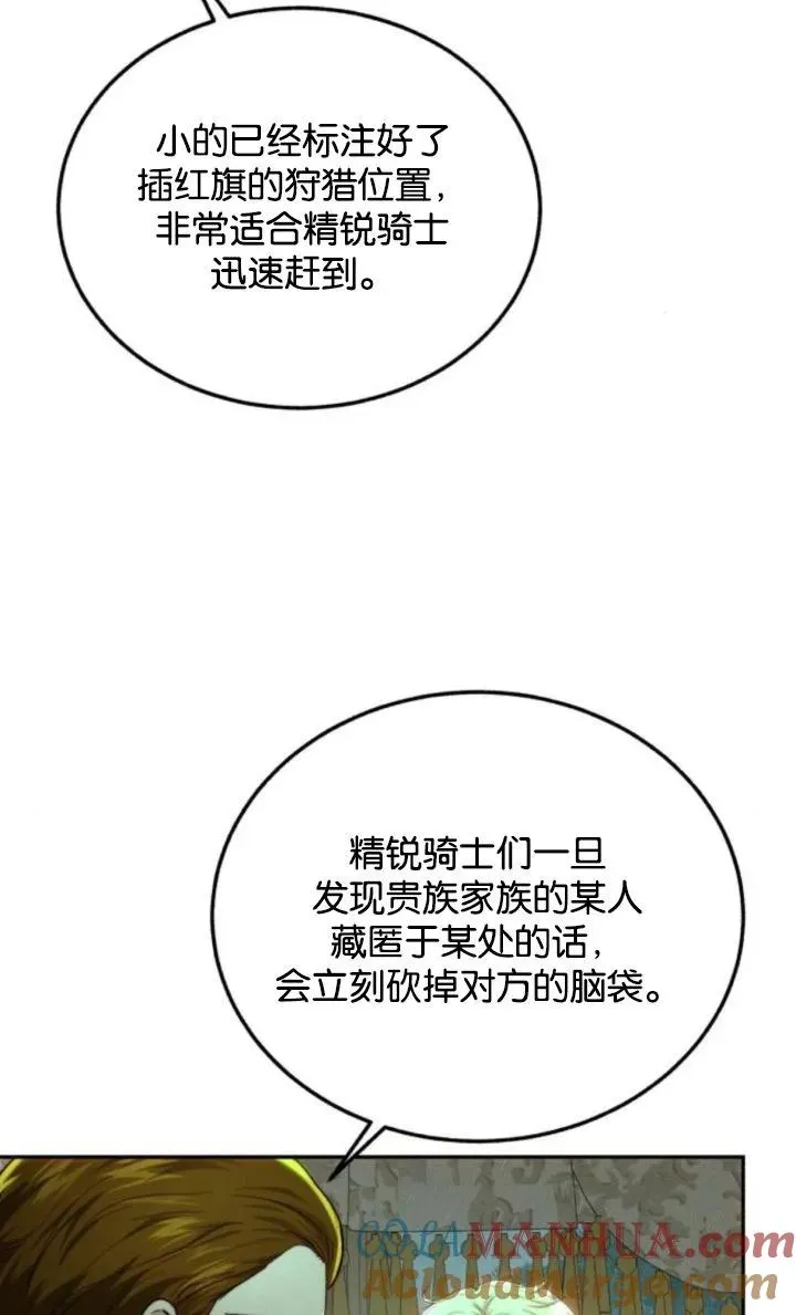 第72话 第10页