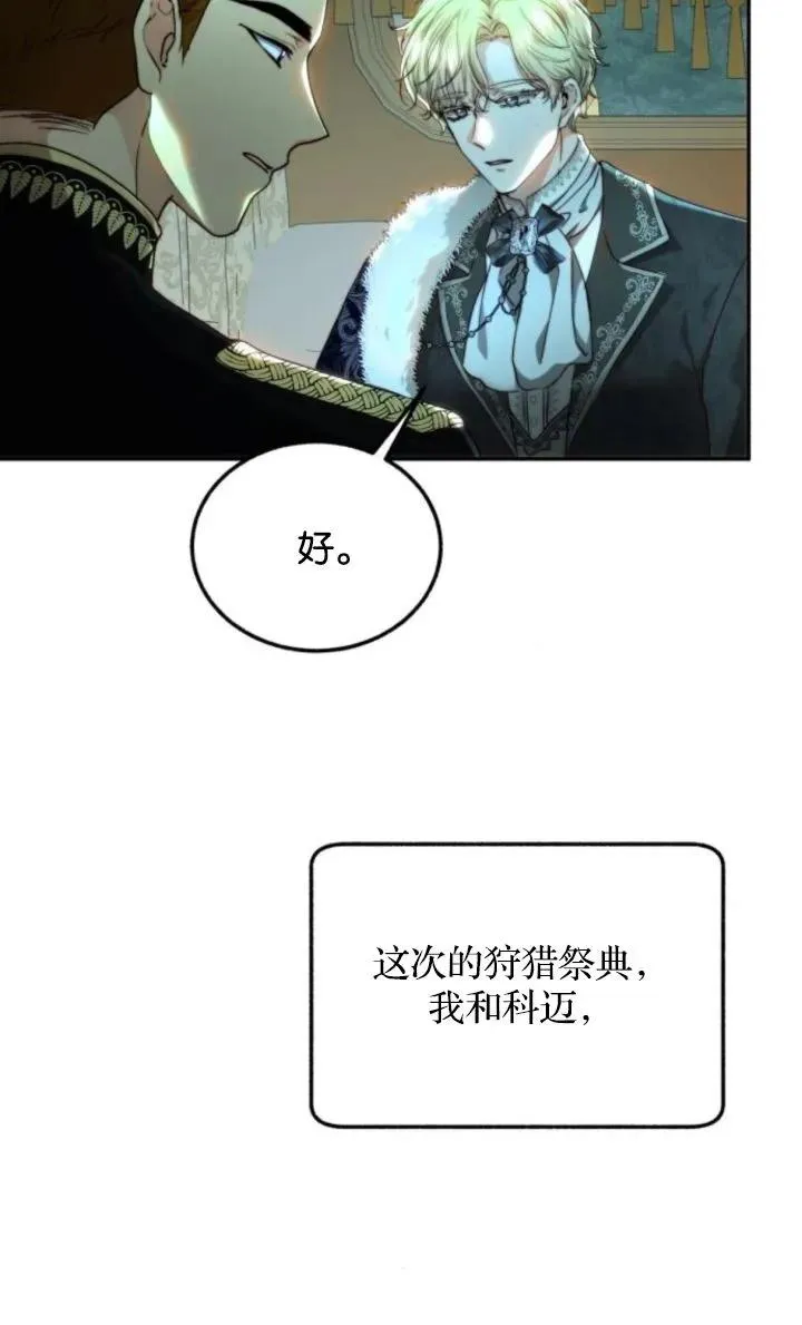 第72话 第11页