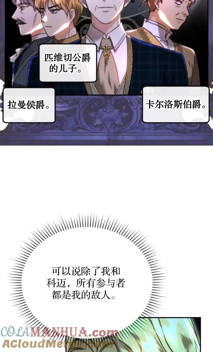 第72话 第13页