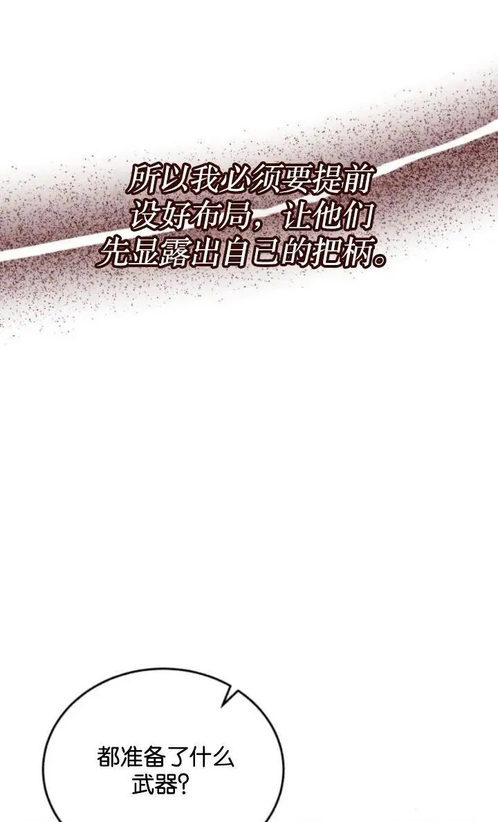 第72话 第17页