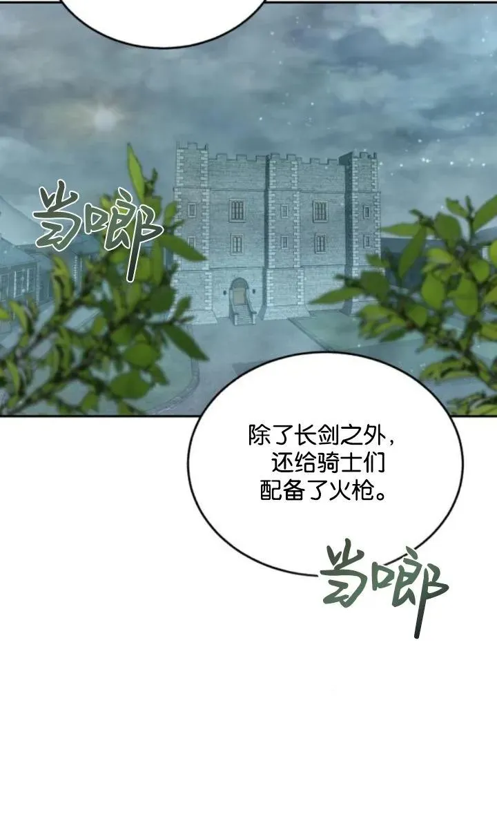 第72话 第18页