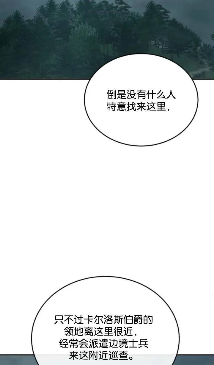 第72话 第23页